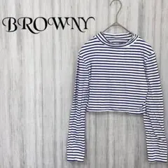 【ブラウニー】 Tシャツ ロンT 長袖 クロップド 白 青 ボーダー ハイネックのサムネイル