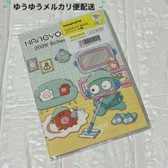 サンリオ　ハンギョドン　2026年　スケジュール帳　A6 手帳　３色ボールペン