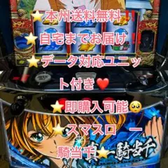 2026年最新】一騎当千 パチンコの人気アイテム - メルカリ