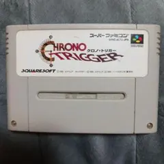 クロノ・トリガー スーパーファミコン