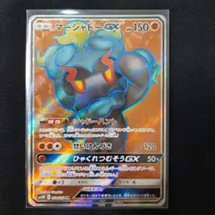 2025年最新】Pokemon Card Game カード名：マーシャドーGX