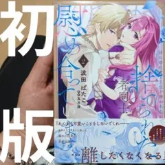 姉に婚約者と王位を奪われたので、捨てられた者同士慰め合っています。 2