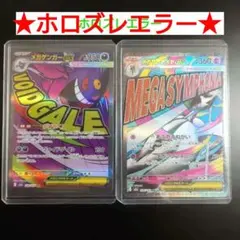 2026年最新】メガゲンガーex SARの人気アイテム - メルカリ
