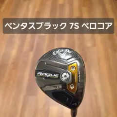 2025年最新】ローグst フェアウェイウッド ベンタスブラックの人気