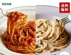 ゼンブパスタソース　計10個 処分特価☆ダイエット　健康食品　②！のサムネイル