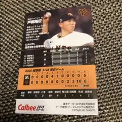 【バラ売り可能】GIANTS　選手カード（サイン入りあり） バラ売り可能】GIANTS 選手カード（サイン入りあり） ミント