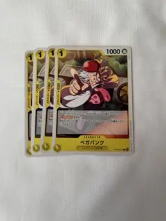 ワンピース OP13-112 C ベガパンク