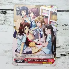 ヴァイスシュヴァルツ PR “はじめまして”Poppin'Party - メルカリ