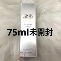 ディオール カプチュールルセラム 美容液 75ml 新品未使用のサムネイル