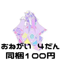 ピュアハートバズリウムパープル おねがいアイプリ アイプリバース ワンピ