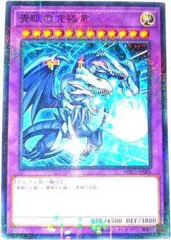 青眼の白龍 ブルーアイズホワイトドラゴン 25th クオシク - メルカリ