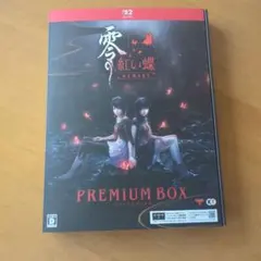 零 紅い蝶 REMAKE B2販促ポスター POP② - メルカリ