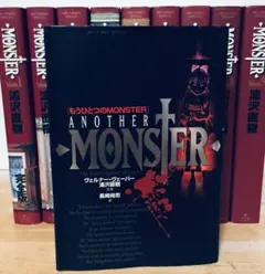 2026年最新】MONSTER 完全版 全9巻セットの人気アイテム - メルカリ