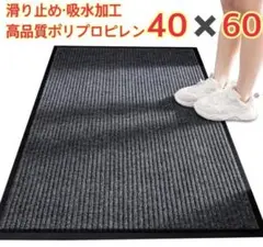 玄関マット 屋外 室内 滑り止め 業務用 家庭用 速乾 吸水 耐磨耗性