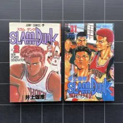 初版本スラムダンク第2巻 - メルカリ