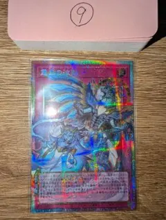 遊戯王 OCG 霊王の波動 オーバーフレーム プリズマ ドミナスインパルス ⑨