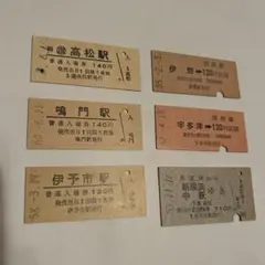 京阪 国鉄 JR 切符 乗車券 鉄道 入場券 特急券 昭和レトロ 廃品 硬券