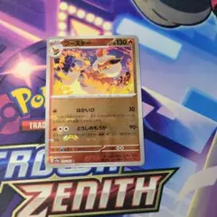 グレイシア ブースター マスターボールミラー 2枚セット テラスタル