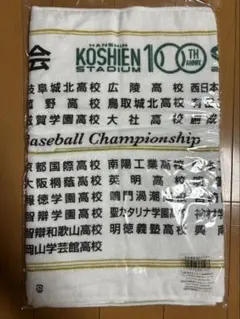 京都国際高校甲子園大会優勝記念タオル - メルカリ