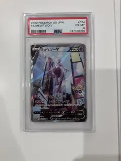 2026年最新】ミュウツーv sr psa10の人気アイテム - メルカリ
