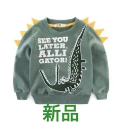 新品　ワニ柄トレーナー　男の子用　グリーン　100〜130