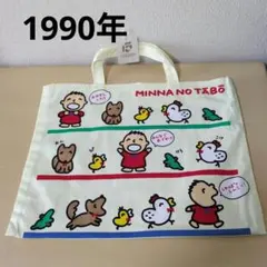 MINNA NO TĀBŌ 収納ボックス サンリオ 平成レトロ 1990年 - メルカリ