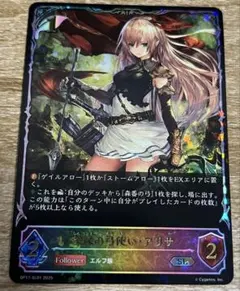 2026年最新】深緑の弓使い・アリサ SLの人気アイテム - メルカリ