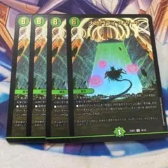 大地門ライフ・ゲート ライフゲート 4枚