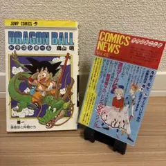 注文カード コミックスニュース付】 ドラゴンボール 2巻 初版 - メルカリ