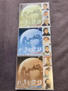七田　世界史CD  9枚組　（2020年） 2026年最新】世界史 七田の人気アイテム - メルカリ