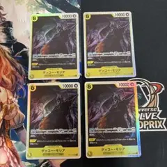 ゲッコーモリア　OP14-104 SR 4枚