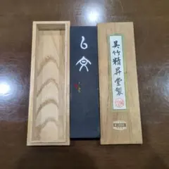 呉竹精昇堂 高級墨 魁星 - メルカリ