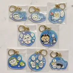 【コンプリート】ちいかわ水族館 オーロラアクリルキーホルダー　全8種セット