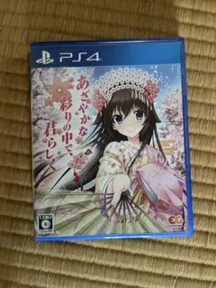 PS4 あざやかな彩りの中で、君らしく