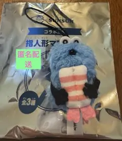 スシロー　パペットスンスンコラボ　指人形　えび