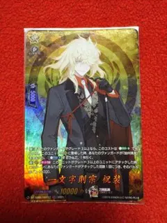 刀剣乱舞 ヴァンガード 一文字則宗 - メルカリ
