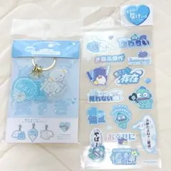 すきぴ3チャームキーホルダー　すきぴに届けしーる　ブルー＆ホワイト　シナモン