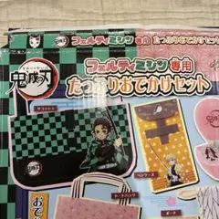 鬼滅の刃 フェルティミシン専用 サコッシュ材料
