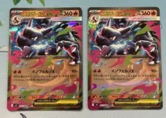 メガリザードンX RR 2枚セット　ヒトカゲ、リザード各4枚付き