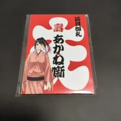 非売品】あかね噺 B3ポスター - メルカリ