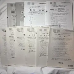 2026年最新】全統プレ共通テストの人気アイテム - メルカリ