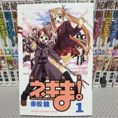 2026年最新】魔法先生ネギま 全巻の人気アイテム - メルカリ
