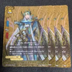 バディファイト 改過魔神竜ヴァニティ廻デストロイヤー 超ガチレア