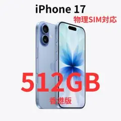 SIMフリー iPhone17 512GB 1689 ラベンダー 電池100% - メルカリ