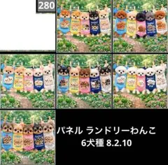 オーダーページ パネル 雲わんこ 6犬種 8.3.28 - メルカリ