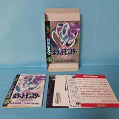 ゲームボーイ　ポケットモンスター クリスタル　空箱　【ソフトなし】