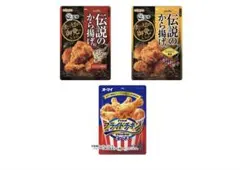 ニップン 伝説のから揚げ粉・フライドチキンミックス3種のサムネイル