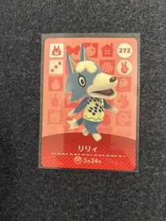 あつまれどうぶつの森amiibo / リリィ 272 説明欄必読！！
