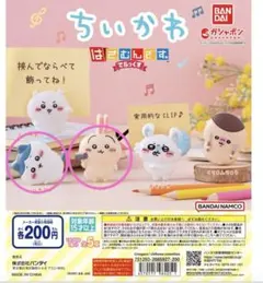 ちいかわ　はさむんですデラックス+ たべものいっぱいマスコット　ハチワレ　ウサギ