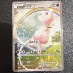 ミュウ CP5 幻·伝説ドリームキラコレクション 017/036 - メルカリ